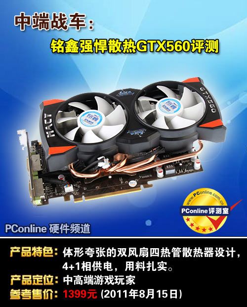 ӽGTX560N-1GBD5òʰԿ